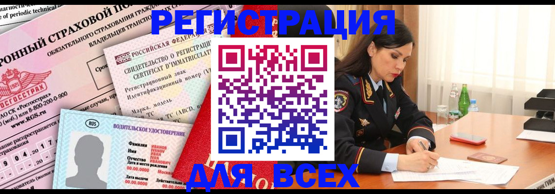 прописка в квартире в Горнозаводске