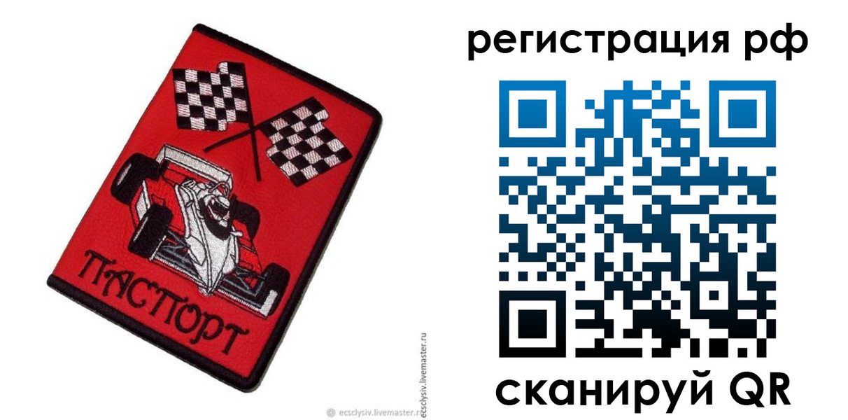 прописка ребенка в Горнозаводске