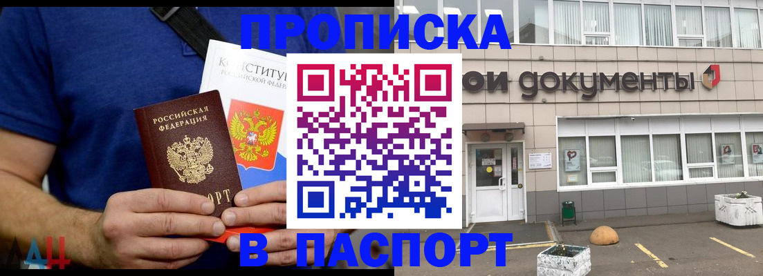 прописка паспорт в Горнозаводске