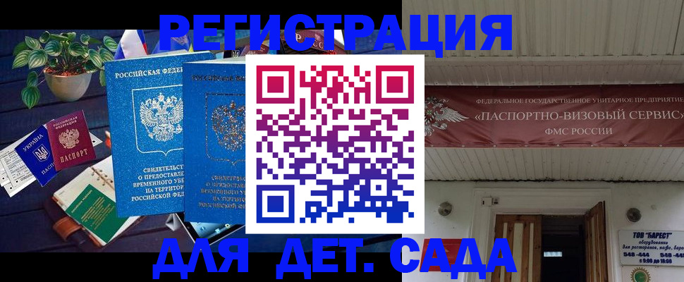 временная регистрация законно в Горнозаводске