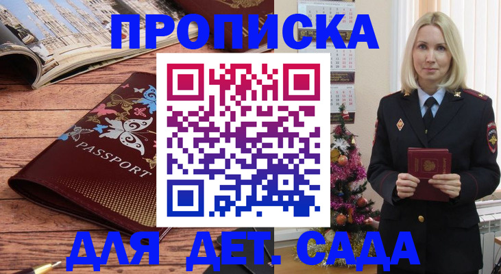 регистрация для школы в Горнозаводске